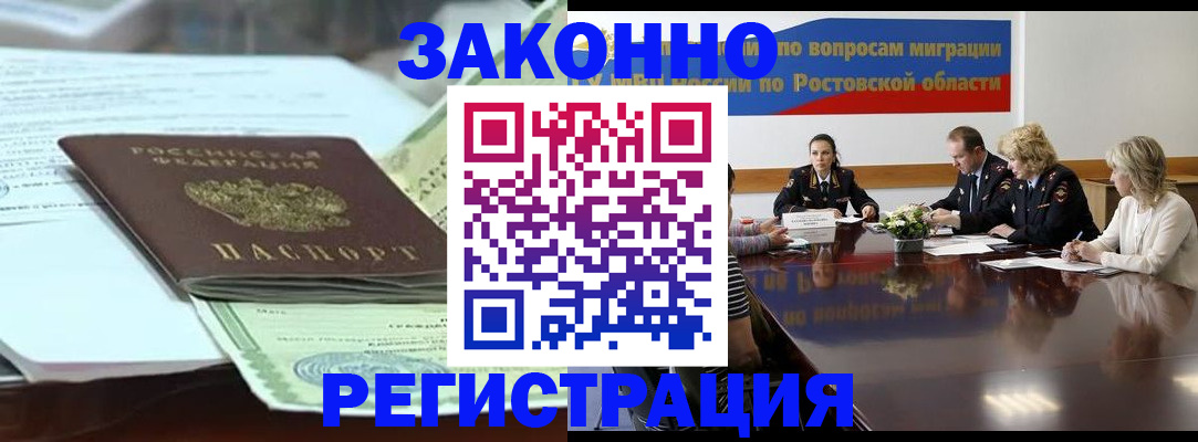 прописка в квартире в Беслане