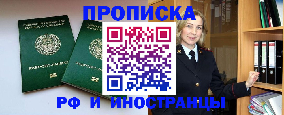 временная регистрация гарантия в Беслане