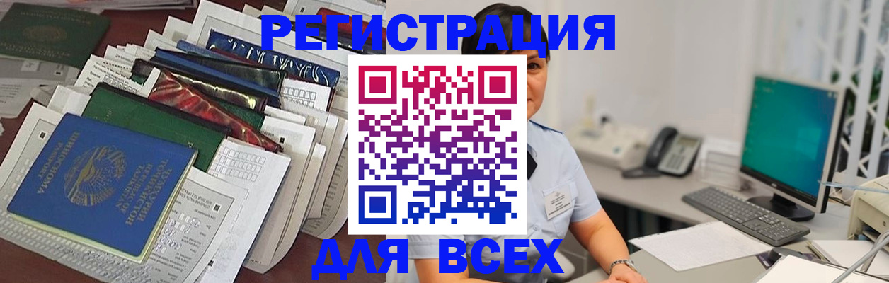 временная регистрация госуслуги в Беслане
